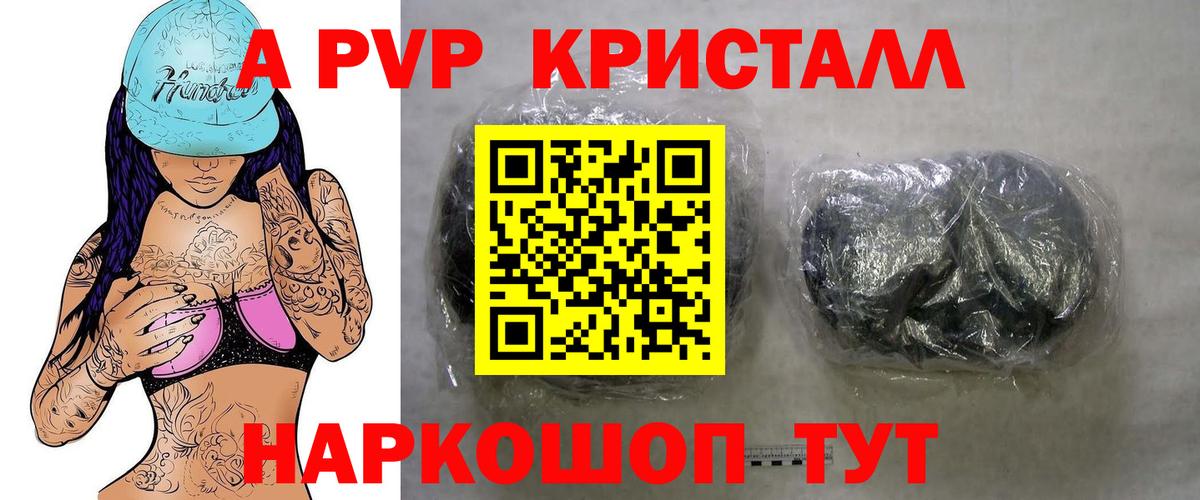 Alfa_PVP крисы CK  A-PVP Crystall  Вход с VPN  Верхняя Салда 