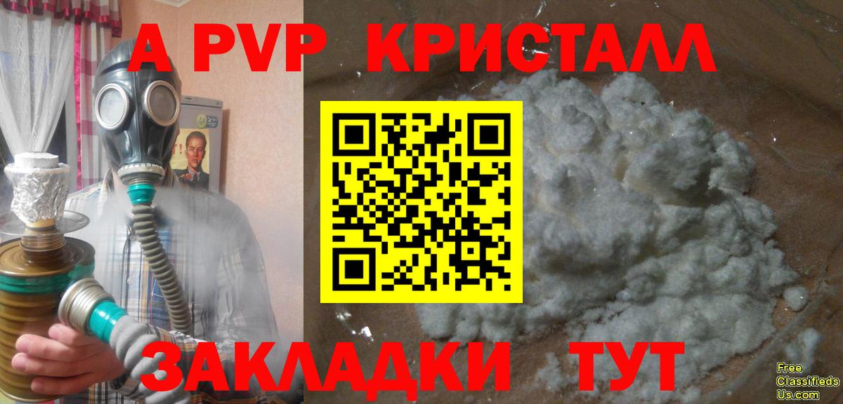 APVP мука Верхняя Салда