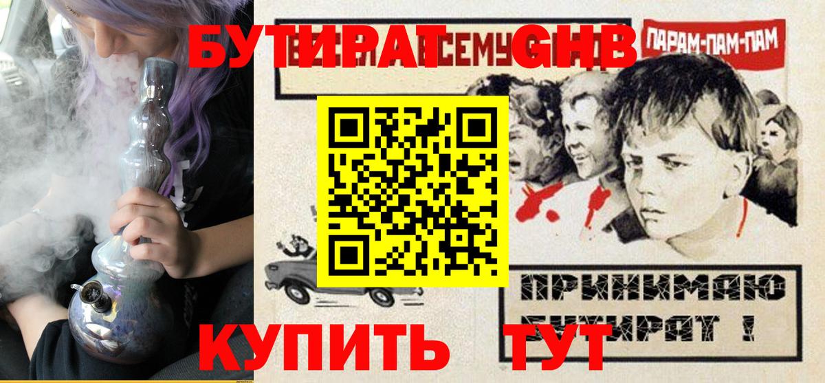 БУТИРАТ Butirat  Вход с VPN  Бутират  Верхняя Салда 