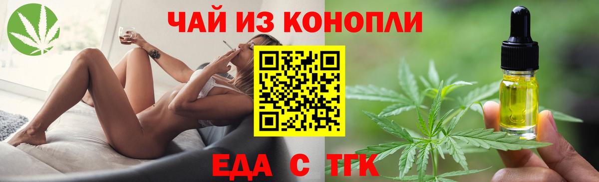 Верхняя Салда  Печенье с ТГК конопля  Вход с VPN 