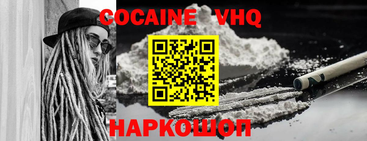КОКАИН Перу Верхняя Салда