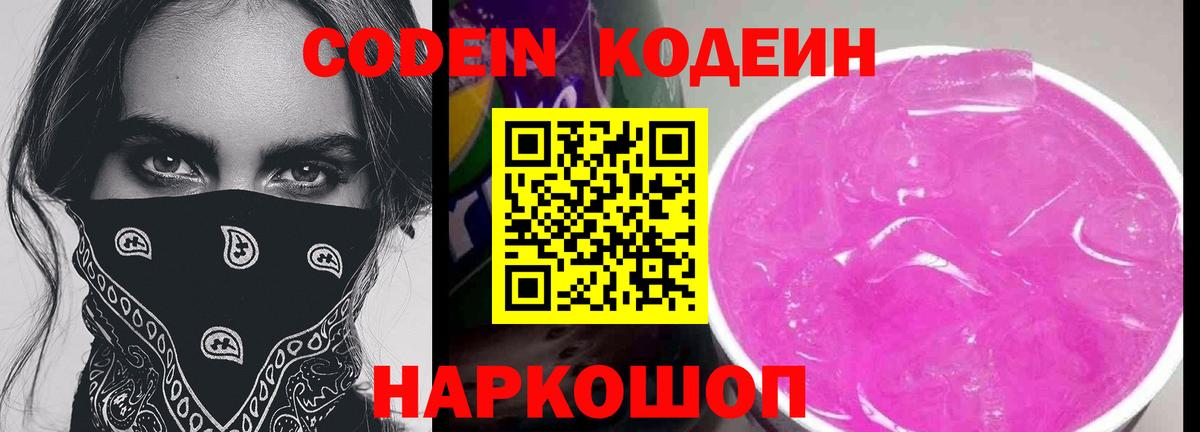 Codein напиток Lean (лин)  Кодеиновый сироп Lean напиток Lean (лин)  Верхняя Салда  Вход с VPN 