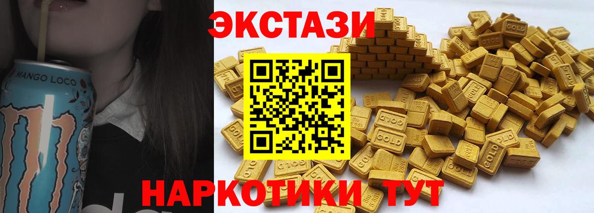 Экстази 280мг Верхняя Салда