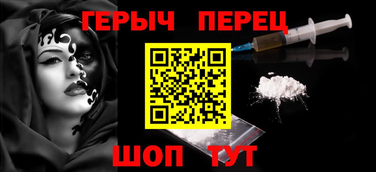 ГЕРОИН Heroin  Героин  Верхняя Салда  Вход с VPN 