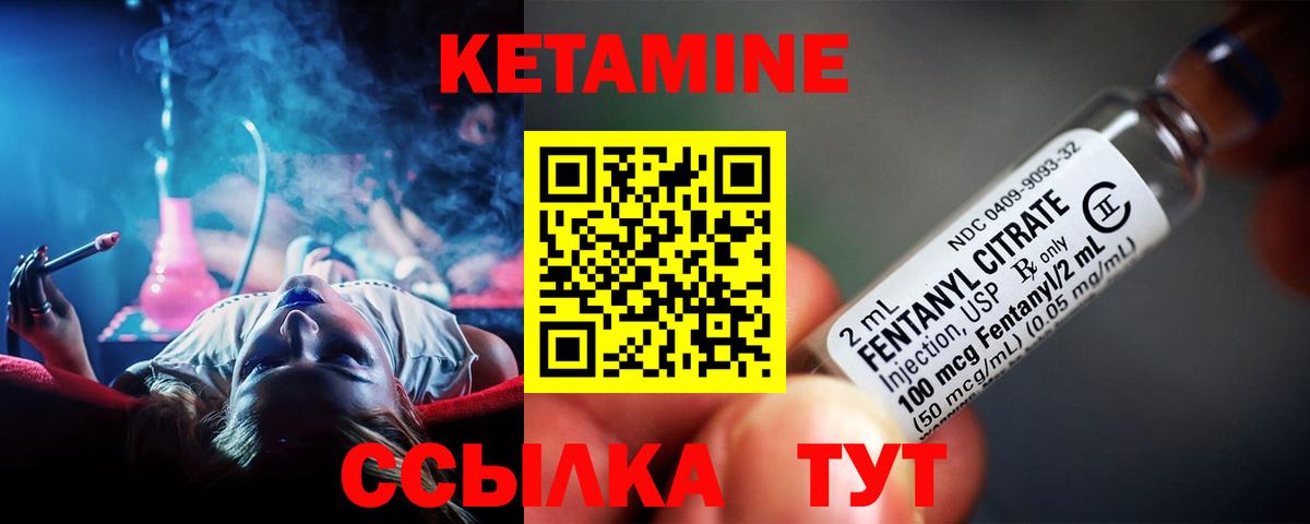 КЕТАМИН VHQ Верхняя Салда