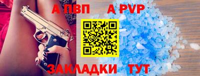 apvp Анжеро-Судженск