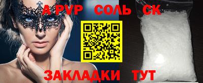 a pvp Анапа