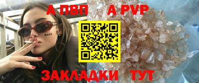 a pvp Анапа