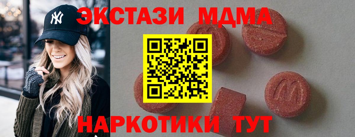 Верхняя Салда  MDMA Molly  MDMA  Вход с VPN 
