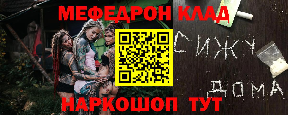МЕФ 4 MMC  Вход с VPN  МЯУ-МЯУ  МЯУ-МЯУ 4 MMC  Верхняя Салда 