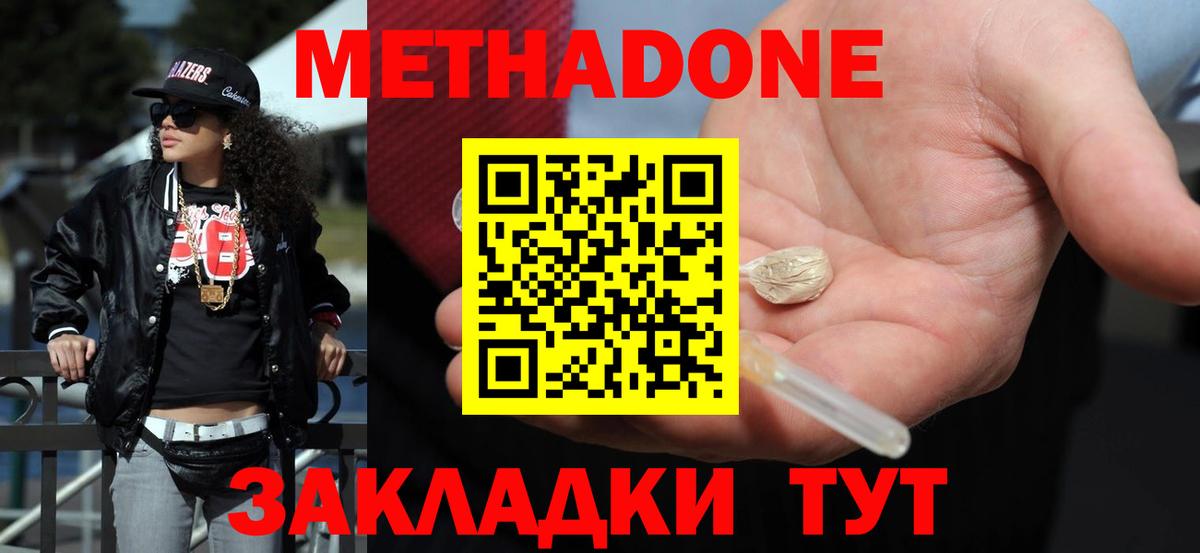 МЕТАДОН мёд Верхняя Салда