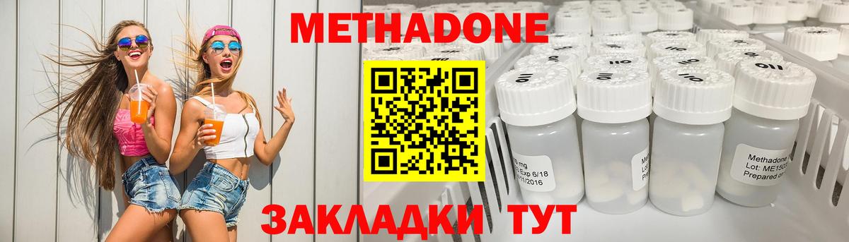 Верхняя Салда  МЕТАДОН мёд  Метадон кристалл  Вход с VPN 