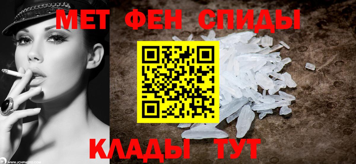МЕТАМФЕТАМИН кристалл  Вход с VPN  МЕТАМФЕТАМИН кристалл  Верхняя Салда 