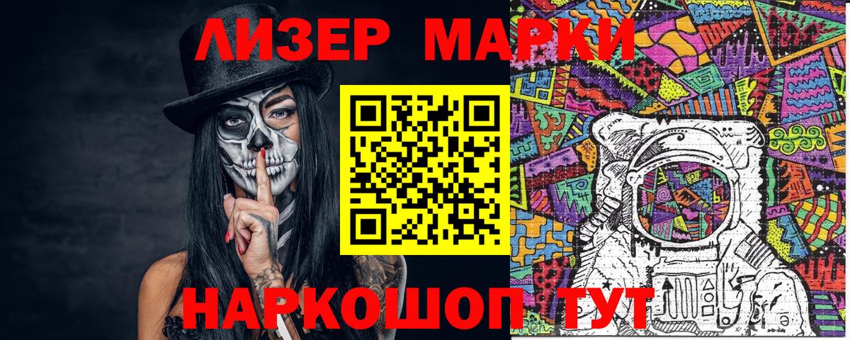 Наркотические марки 1,8мг Верхняя Салда