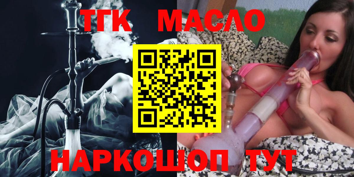 Верхняя Салда  купить  цена  Вход с VPN  Дистиллят ТГК концентрат 